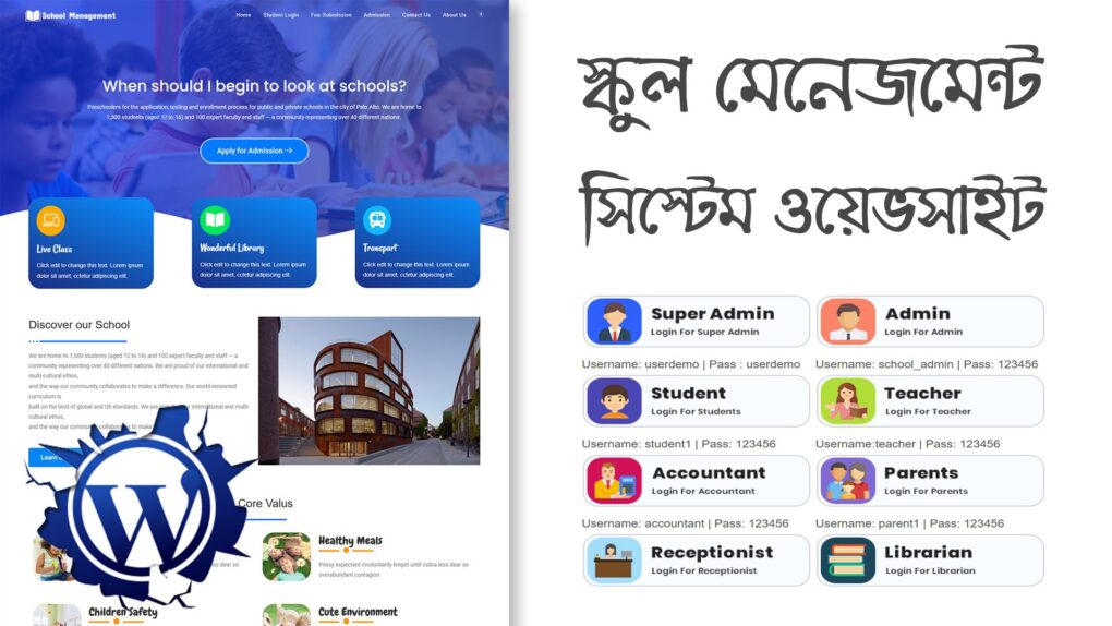 How To Make School Management System Wordpress Website How To Make School Management System Wordpress Website